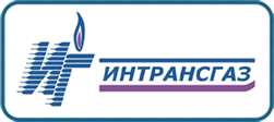 интрансгаз